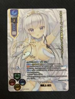 lycee ま〜まれぇど　墹之上由乃　サイン　SP 2枚 Lycee 学園のプリンセス 墹之上 由乃 SP サイン - メルカリ