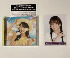 乃木坂46 Same numbers type A 応募券、生写真付き - メルカリ
