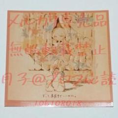 ずとまよ CD アルバム まとめ売り DISCOGRAPHY - ずっと真夜中でいいのに。 - UNIVERSAL MUSIC JAPAN