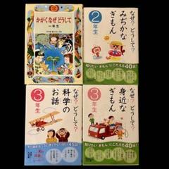 【希少/絶版】たくさんのふしぎ 40冊セット 希少/絶版】たくさんのふしぎ 40冊セット