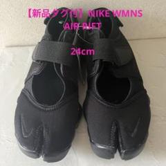 ✨希少✨ナイキ ウィメンズ エア リフト オールブラック レディース24cm NIKE WMNS AIR RIFT ウィメンズ ナイキ エア リフト レディース