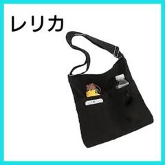 [レリカ]キャンバス 2way トートバッグ ブラック