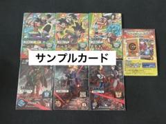 スーパードラゴンボールヒーローズ UGM4弾 サンプルカード 7枚セット スーパードラゴンボールヒーローズ BM4弾サンプルカード