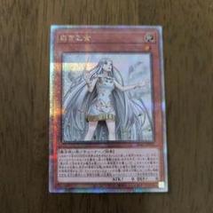 Amazon.co.jp: 遊戯王カード 白き乙女(シークレットレア