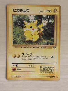 2025年最新】ジャングルピカチュウの人気アイテム - メルカリ