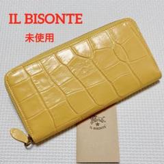 未使用　IL BISONTE レザーラウンドジップ長財布　クロコ型押し　袋付き