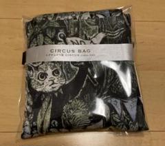 完売品　CIRCUS TREE バッグ ヒグチユウコ CIRCUSバッグ CIRCUS TREE – ボリス雑貨店
