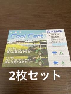 2025年最新】pgm 優待券の人気アイテム - メルカリ