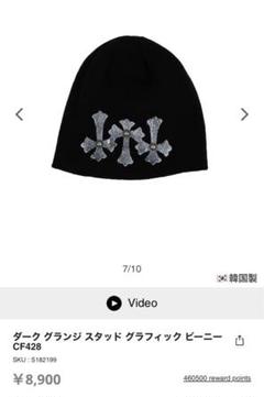 【美品】ビーニー ユニセックス クロスのサムネイル