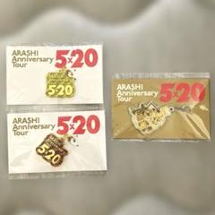 2025年最新】嵐 グッズ 5 20の人気アイテム - メルカリ