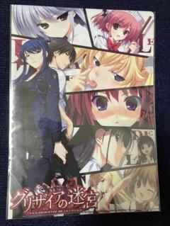 風見一姫(フミオ) C82/裏FMO B2タペストリー グリザイア Amazon.co.jp: 風見一姫フミオ C82裏FMO B2タペストリー