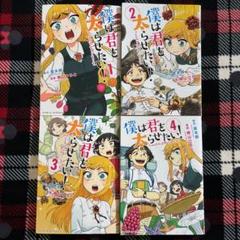漫画 中古 君と僕 の中古 未使用品を探そう メルカリ 漫画 中古 君と僕 の中古 未使用品を探そう メルカリ