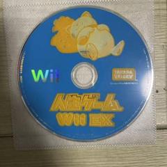 u*5様 動作確認済み　人生ゲーム　ex wii
