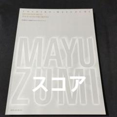 黛敏郎の世界　CD　オリジナル　サウンドトラックス　貝山知弘 黛敏郎の世界 CD オリジナル サウンドトラックス 貝山知弘