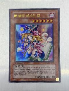 2025年最新】遊戯王 トゥーンブラックマジシャンガール ウルトラ