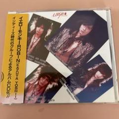 2025年最新】イエローモンキーcdの人気アイテム - メルカリ