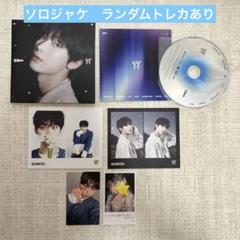 ENHYPEN 4thシングル 宵 ソロジャケ　ソヌ