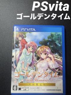 ゴールデンタイム Vivid Memories ＜初回限定版＞ 中古ゲーム