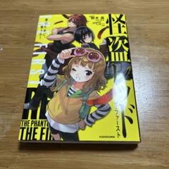 2025年最新】怪盗レッド ファーストの人気アイテム - メルカリ