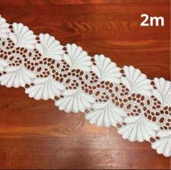 バテンレース　2m 送料込800円
