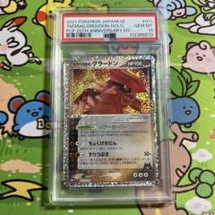 マグマ団のグラードン 25th ☆PSA10