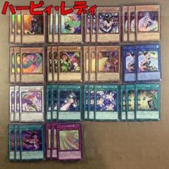 遊戯王 ハーピィー デッキ 遊戯王 ハーピィデッキ セット - メルカリ