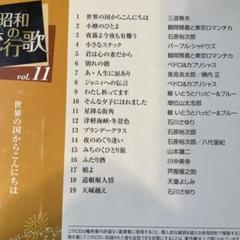 流行歌物語 CD 12枚 未使用