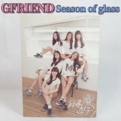 GFRIEND 1st Mini Album Season of Glass Korean version CD