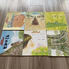 ちいさなかがくのとも