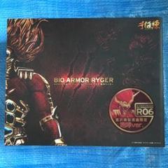 RIOBOT 獣神ライガー 咆哮ver　 宮沢模型流通限定