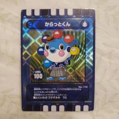 ぐるり森 からっとくん 地域限定カード - メルカリ