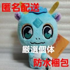 魔神創造伝ワタル ぬいぐるみ リュンリュン