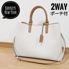 バーニーズニューヨーク サイドジップ レザートートバッグ2way