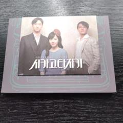 シカゴタイプライター ost 韓国版　ユ・アインさん　韓国ドラマ