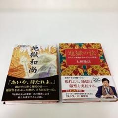 「大川隆法 マインド・セットを変えよ」書籍と DVDとCDのセット　大川隆法 非売品 マインド・セットを変えよ 大川隆法 DVD CD付き - メルカリ