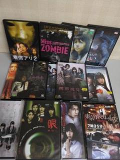 ガールズ・ホラーDVD13巻セット