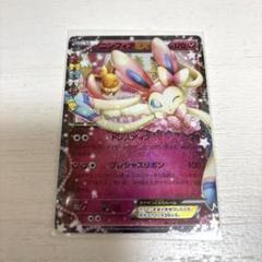 最終値下げ　ニンフィアEX 025/032 RR cp3 ポケキュンコレクション ポケモンカード ニンフィアEX 025/032 RR ポケキュン