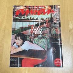 an.an Special Edition No.2401 台湾 内田理央