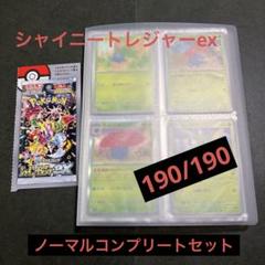 2025年最新】シャイニートレジャー ssr コンプの人気アイテム