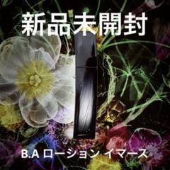 新品未開封】ポーラ B.A ローション イマース 本体 120ml - メルカリ