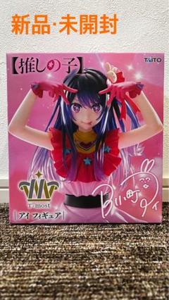 限定セール -SALE 推しの子 星野アイ メルカリ - T-most コミック・アニメ