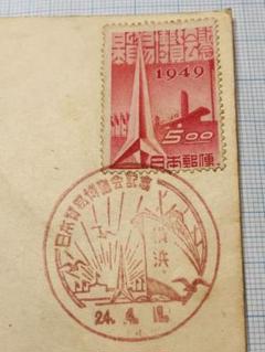 2025年最新】1949 貿易 切手の人気アイテム - メルカリ