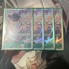 キャベンディッシュ sr 4枚