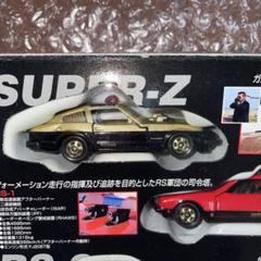 おまけ付き 希少 西部警察 1/43スケールミニカーセット 西部警察スーパーZ ミニッツレーサー用ボディセット
