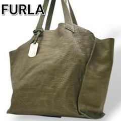 【美品】FURLA トートバッグ クロコ型押し レザー A4収納可 肩掛け 本革