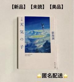 田中将賀～mini色紙集～ ミニ色紙 直筆サイン 25枚限定 君の名は 新海誠 m97376709132_1.jpg?1688899148