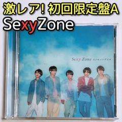 SexyZone イノセントデイズ 初回限定盤A 美品！ CD DVD