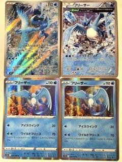 フリーザーar PSA10 4枚セット 2025年最新】フリーザーar psa10の人気アイテム - メルカリ