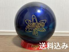 てなグッズや 当社の 大人気ボール】ボウリングボール 初代
