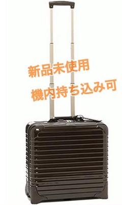 RIMOWA スーツケース SALSA DELUXE 機内持ち込み可能 2輪